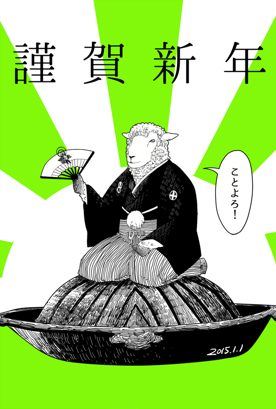昔の年賀状頑張ってるなって思った 