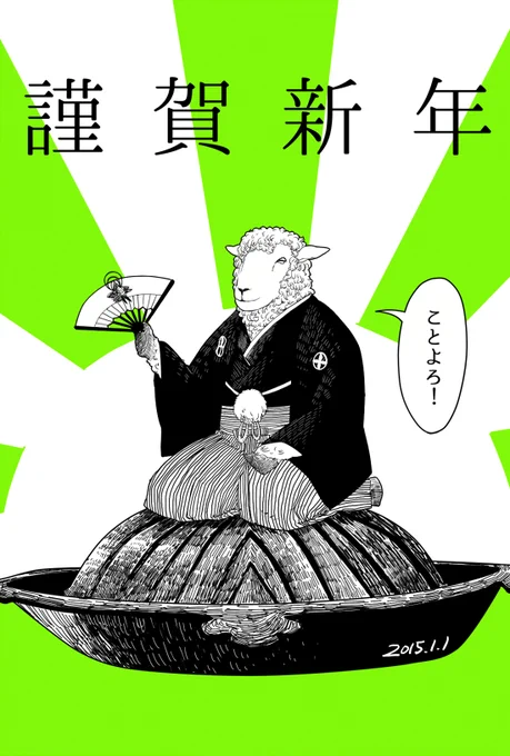 昔の年賀状頑張ってるなって思った 