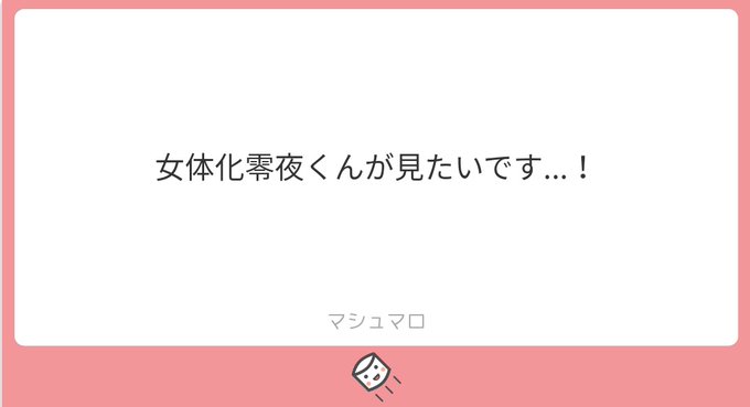 確実に構図ミスったごめんよ… 