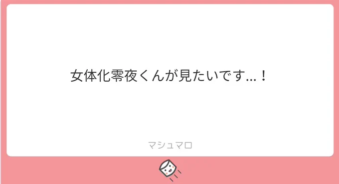 確実に構図ミスったごめんよ… 