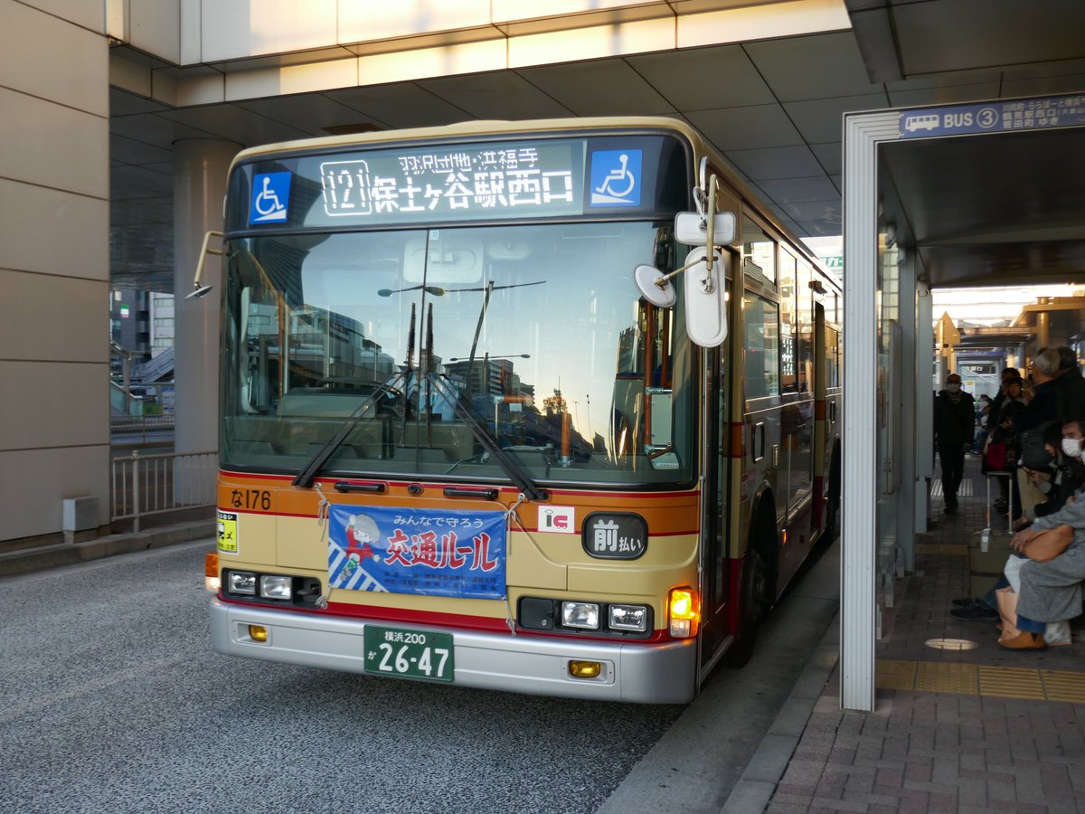 乃木橋 On Twitter 新横浜駅から保土ヶ谷駅西口まで神奈中バスの121系統に乗車 途中で新駅の羽沢横浜国大駅前停留所を経由したが 乗降客が0人だったため通過した