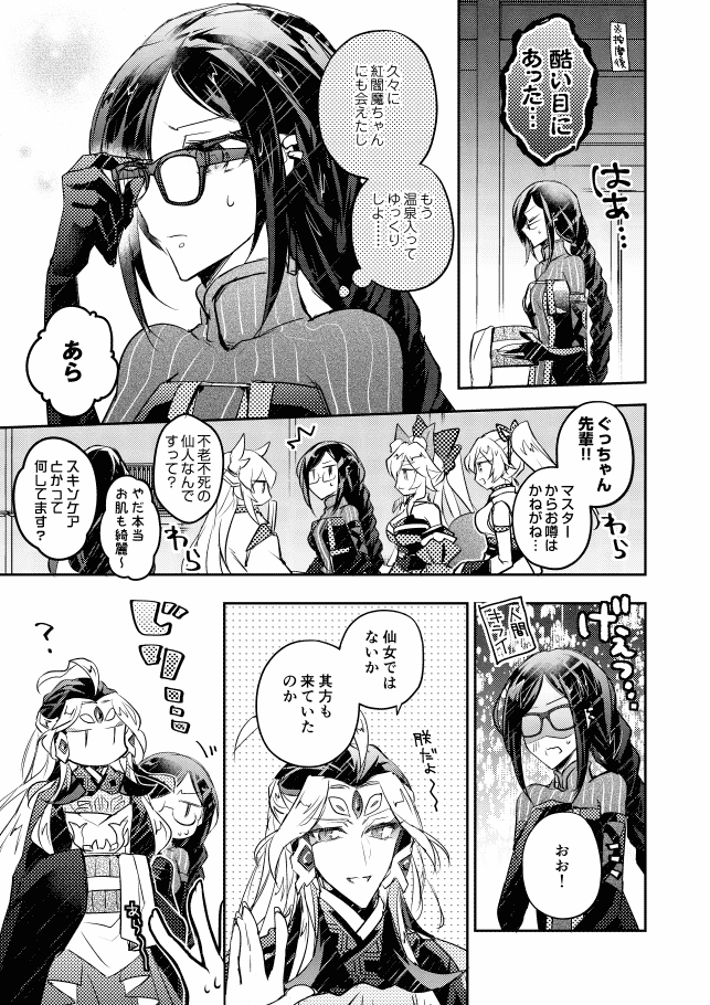 蜜子on Twitter 閻魔亭の朕虞の百合漫画 百合