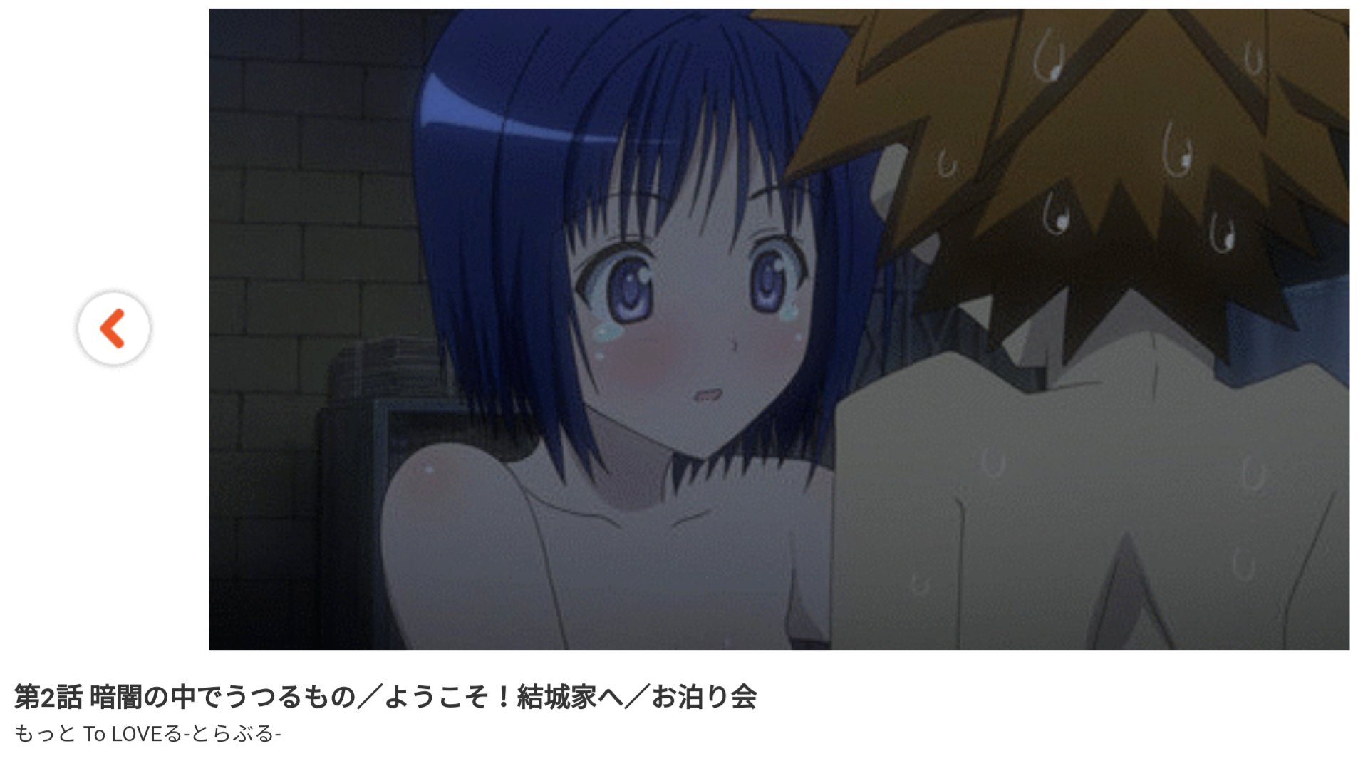 ただのアニメバカ ぬい もっと To Loveる とらぶる 第2話を視聴しました Dアニメストア T Co Jbxdla1yzb Toloveる Toloveru ただのアニメバカ ぬい もっと To Loveる とらぶる 第2話を視聴しました Dアニメストア T Co Jbxdla1yzb Toloveる Toloveru
