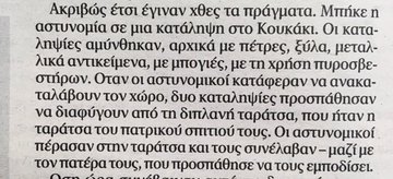 Προβολή εικόνας στο Twitter