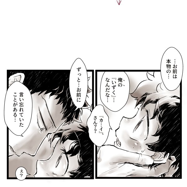 トリマスク No Twitter 前世ネタっていいですね 愛に溢れておる 今世で出会った瞬間から結婚してるんだよ R サイコー トリマスク No Twitter 前世ネタっていいですね 愛に溢れておる 今世で出会った瞬間から結婚してるんだよ R サイコー
