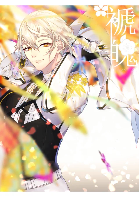 褫魄-チハク- 
