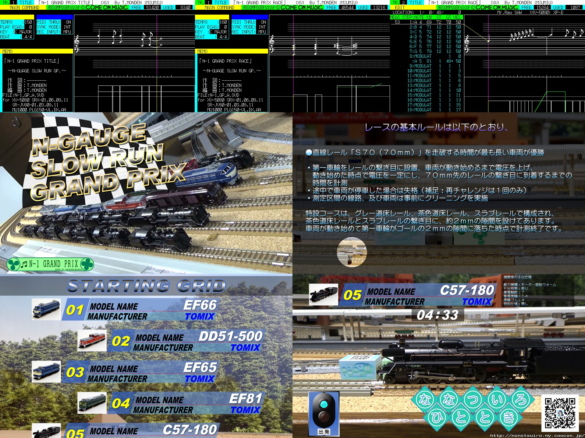 N−1 GRAND PRIX/音楽制作