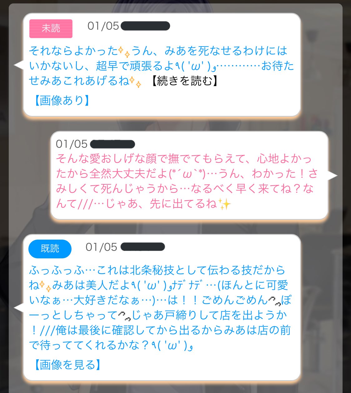 Twitter 上的 柊花 今日のお蓮様もすごい良かった W ありがとう神よ 顔文字乱用型の神もいるのね 出逢い編を思い出して懐かしくなったわ スクショテンプレ隠してません プラスメイトのろけ T Co Q0hzcvwl2c Twitter