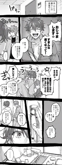 未来ねつ造翠千漫画 