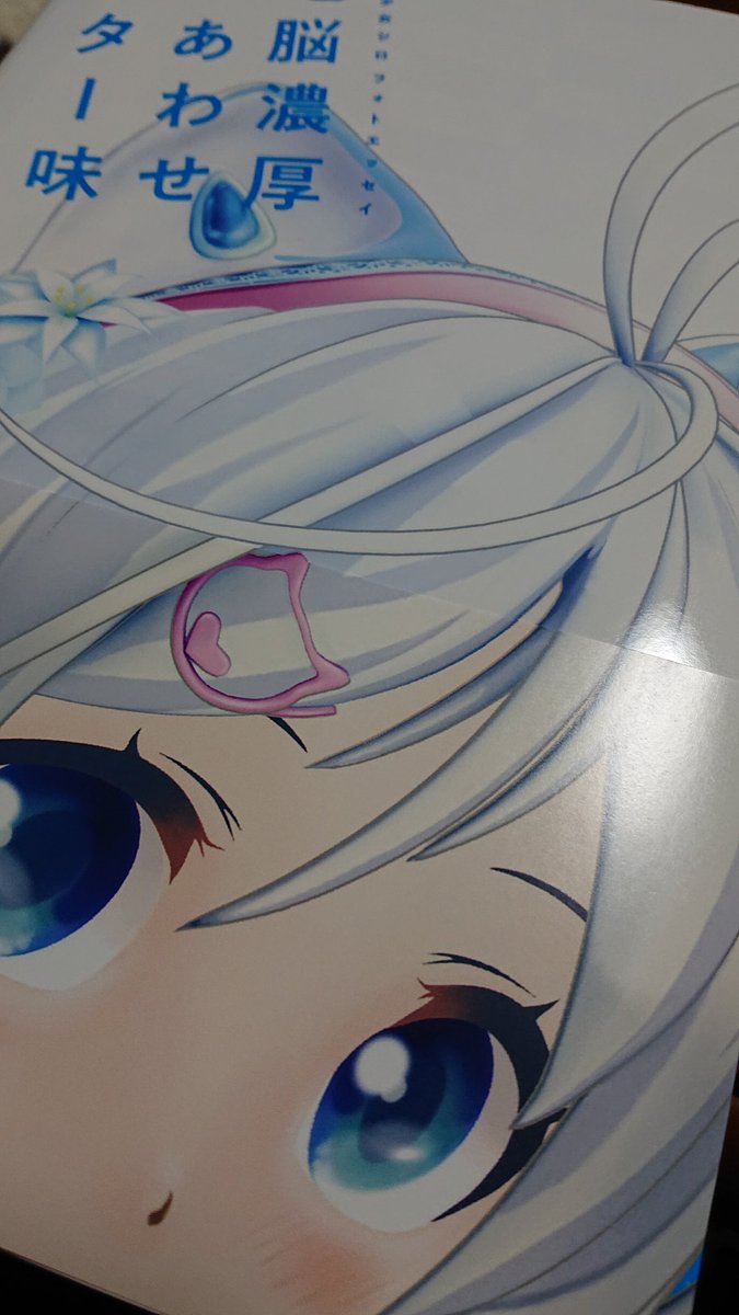 あいあいあい 本屋で見つけてしまって即買いした こいつぁすげぇや 優勝した みるみるのイラスト あいあいあい 本屋で見つけてしまって即買いした こいつぁすげぇや 優勝した みるみるのイラスト