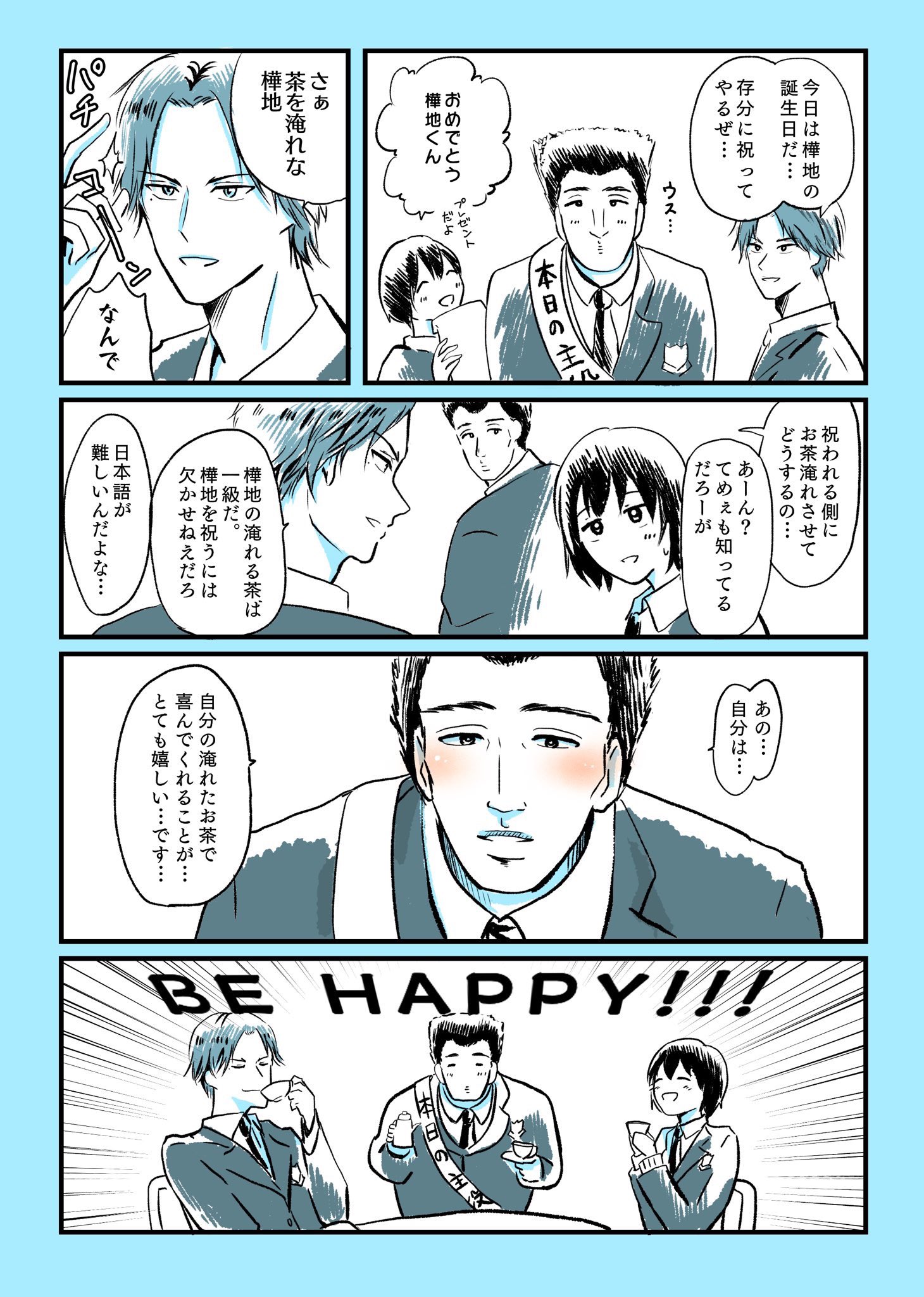 わか 夢漫画注意 樺地遅くなってごめんね誕生日おめでとうね 跡部さんは樺地が喜ぶことをなにか知っているのでドヤ顔をするよ T Co 2fxlmbgimc Twitter