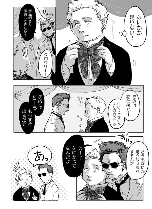 昨年参加させていただいたネップリの、バースデーパーティの2人のお話🎂🥳たくさんプリントしてくださり、ありがとうございました✨ 