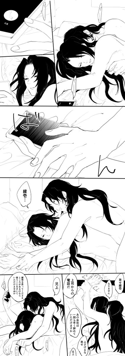 現パロ的縁巌 