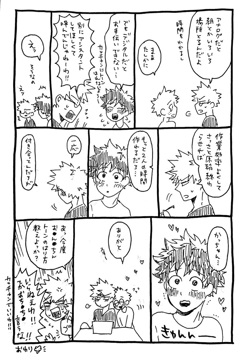 かっちゅう虫、パソコンを買おうとする🥺
(最後伏せ字間違えちゃってちょっとはみ出ちゃった☺️tin…) 