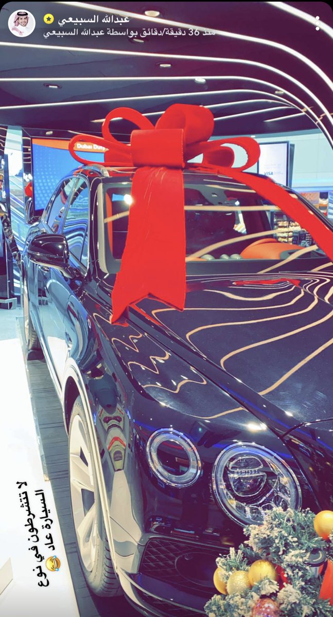 بسم الله 
غداً أول هدايا 🎁 هذي السنة 2020 🚘