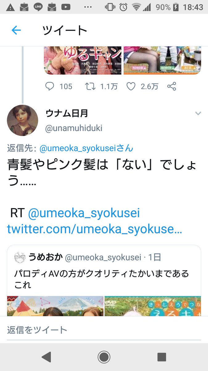 ウナム日月ちゃんさん 実写化をする際にはその辺を 嘘くさくない範囲でそれっぽく改変 しないといけないし その辺のさじ加減や衣装デザインが難しいんです そこを間違えるとコスプレにしか見えなくて陳腐になります それを アリ か ナシ かで言う ウナム日月ちゃんさん 実写化をする際にはその辺を 嘘くさくない範囲でそれっぽく改変 しないといけないし その辺のさじ加減や衣装デザインが難しいんです そこを間違えるとコスプレにしか見えなくて陳腐になります それを アリ か ナシ かで言う