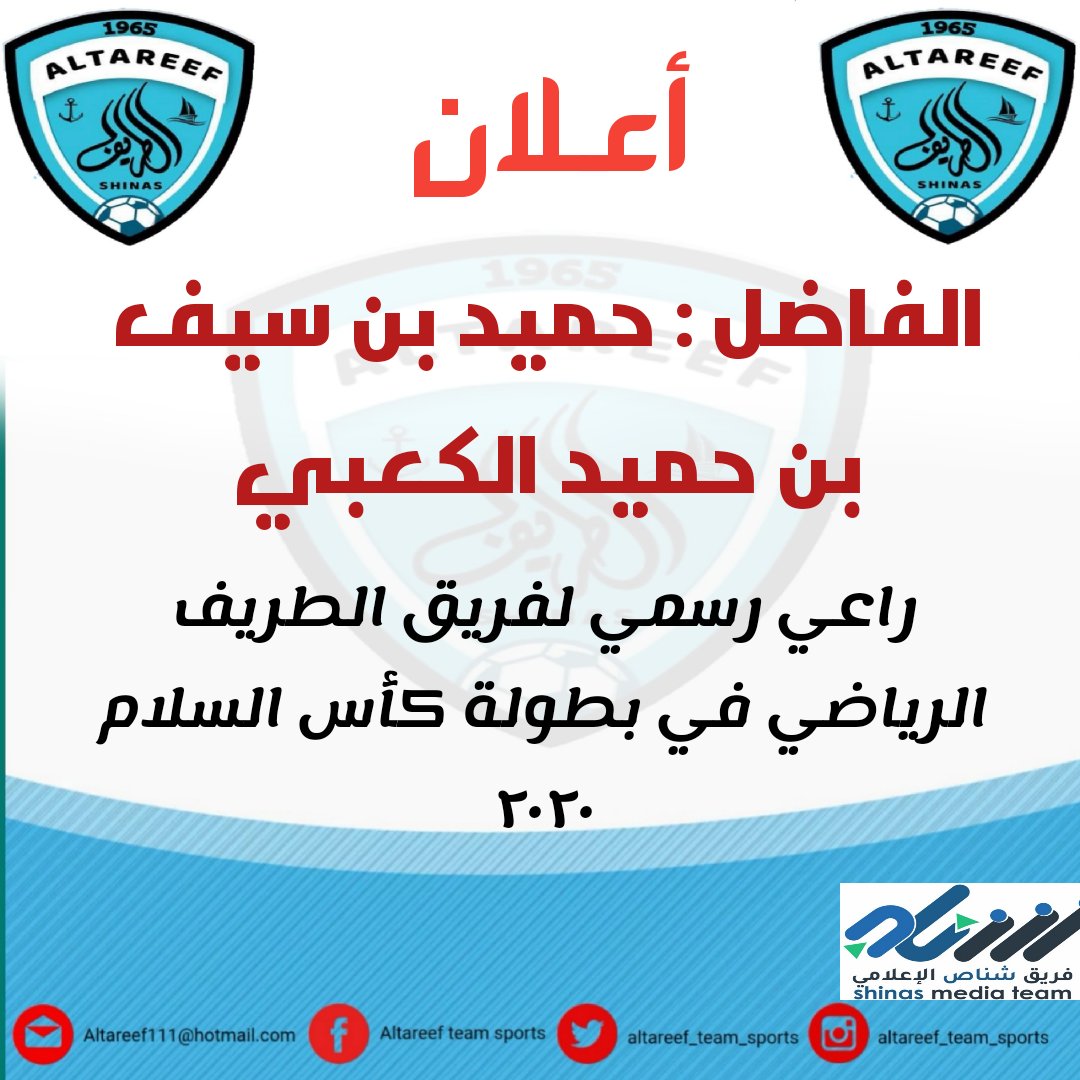 Altareef_team_sports (@altareef_team) on Twitter photo 