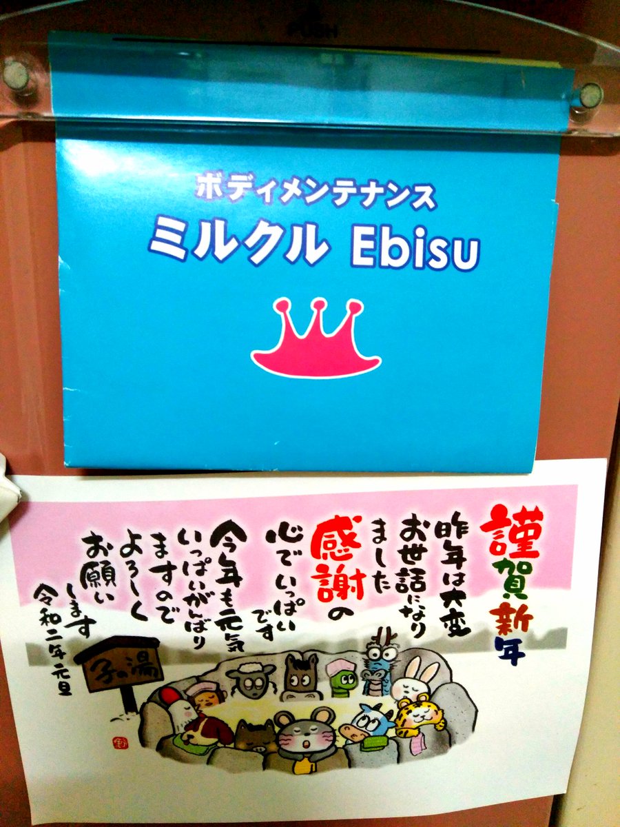 黄土よもぎ蒸し