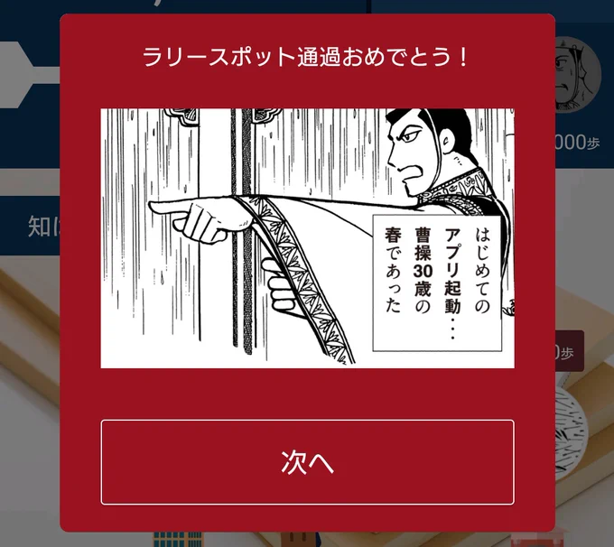 ラリーポイントゲットするときの並びだ! 