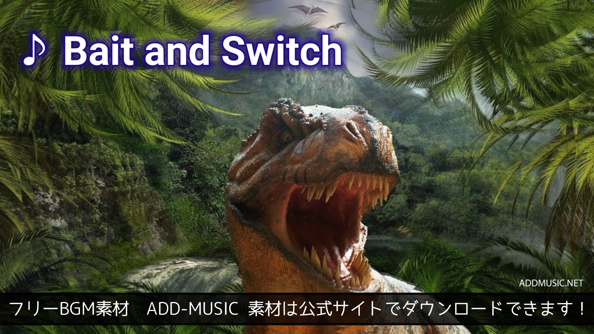 フリーbgm Addmusic Official Bait And Switch 新着bgm素材がこちらからご試聴できます Addmusicが皆さまの創作活動のお役に立てれば幸いです T Co Zibggj8lhs Addmusic フリーbgm ロック ミドルテンポ 2分台 激しい かっこいい ゲーム