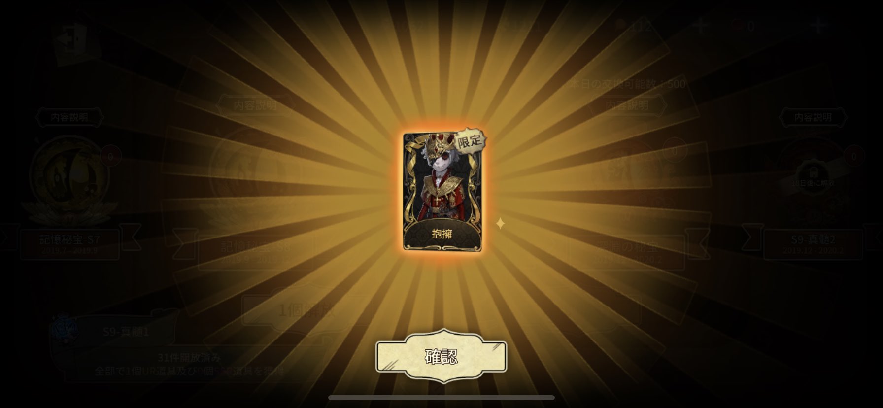 Twitter 上的 れいきゅん 声上げて腰抜けそうになったやつ無料ガチャも侮れない 第五人格好きと繋がりたい 第五人格フレンド募集 アイデンティティv 第五人格ガチャ T Co Jv2j2b1jfy Twitter