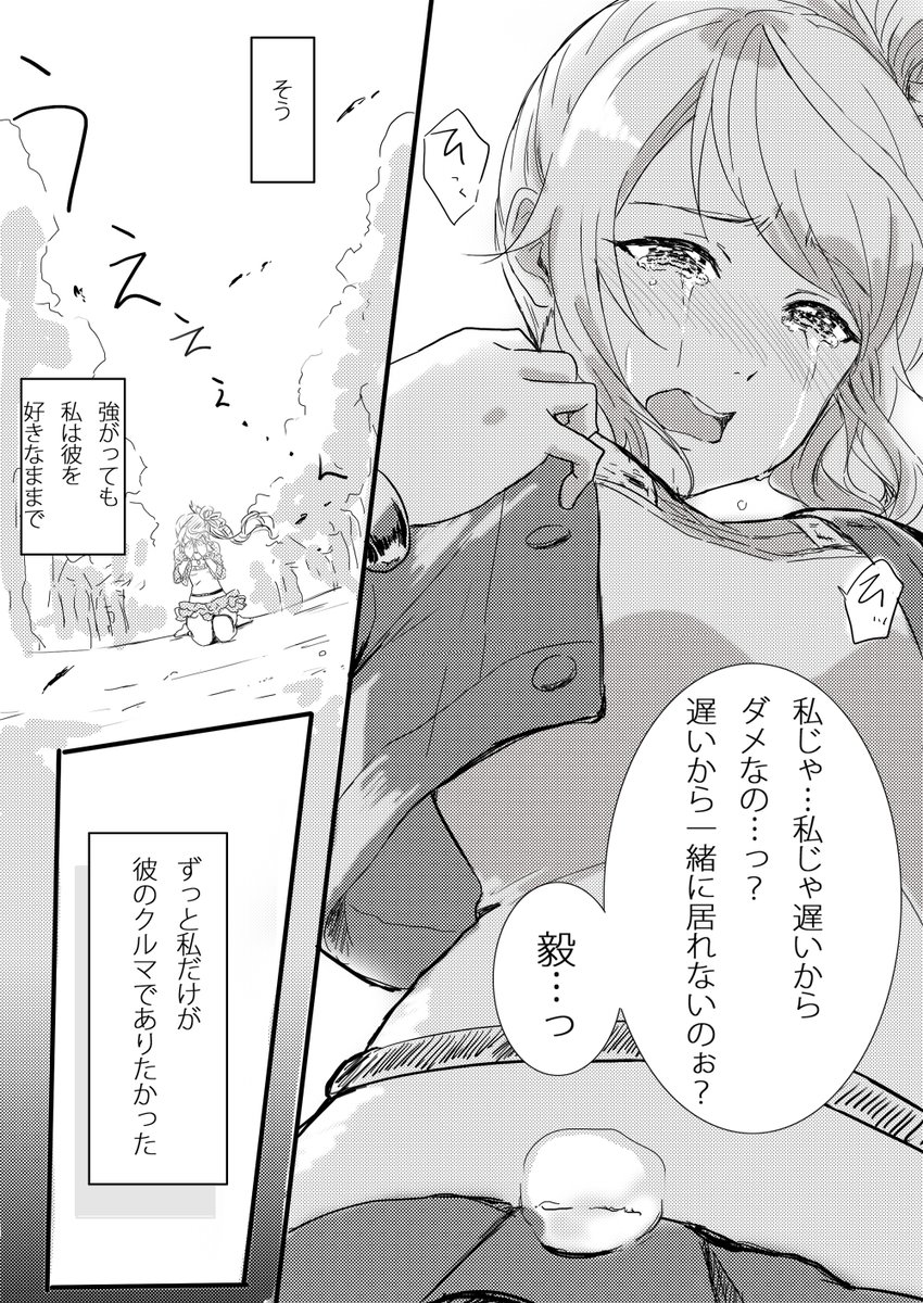 昔描いた漫画を発掘した!
タイトルは【しるびあとばんきん】(ファイル名にそう書いてあったので…) 