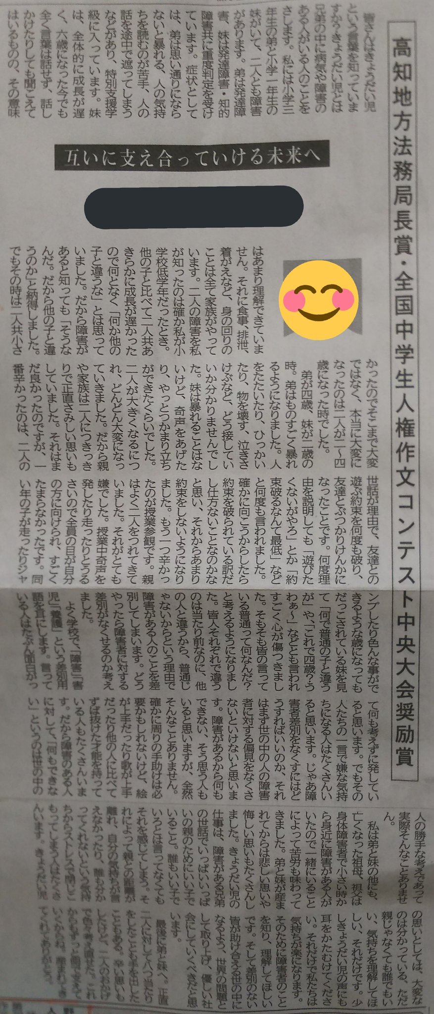 人権作文 Twitter Search Twitter