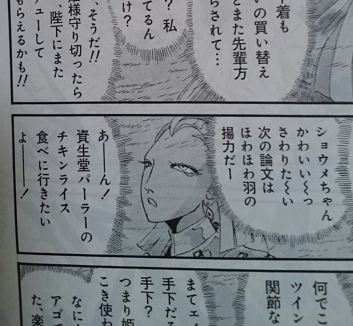 ファイブスター物語ニュータイプ年1月号 Fss Jp 24ページ目 Togetter ファイブスター物語ニュータイプ年1月号 Fss Jp 24ページ目 Togetter