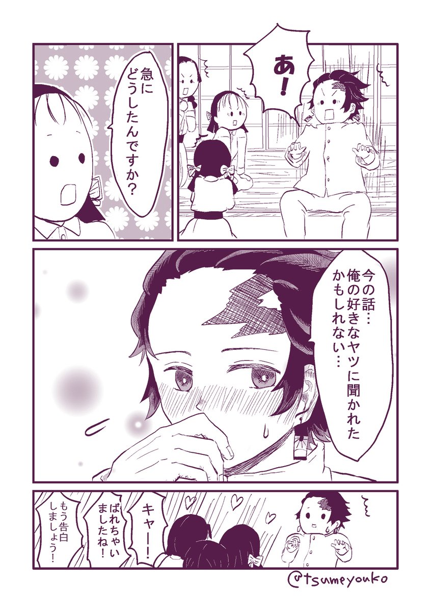 【炭善】当たり前のように自分以外の誰かだと思うし、当たり前のように自分の好意が伝わってると思う。もう!もう!はやく誤解を解いて! 