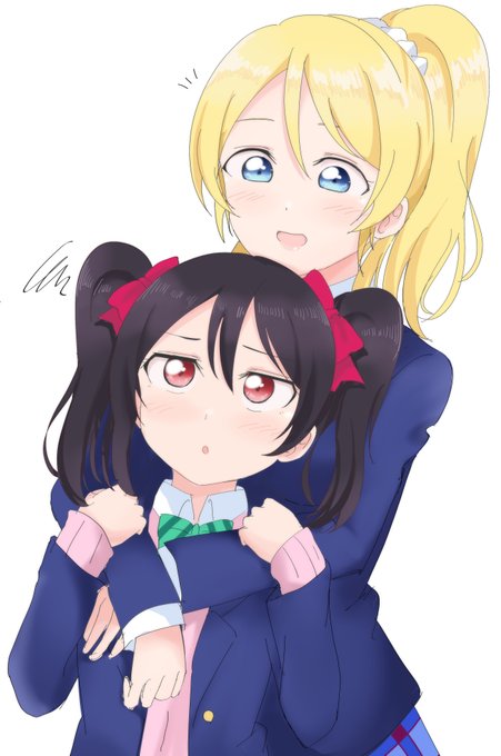 えりにこここにあり 