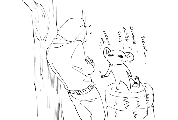 かっこよく扱えてもらえなくてへこむリージョン 