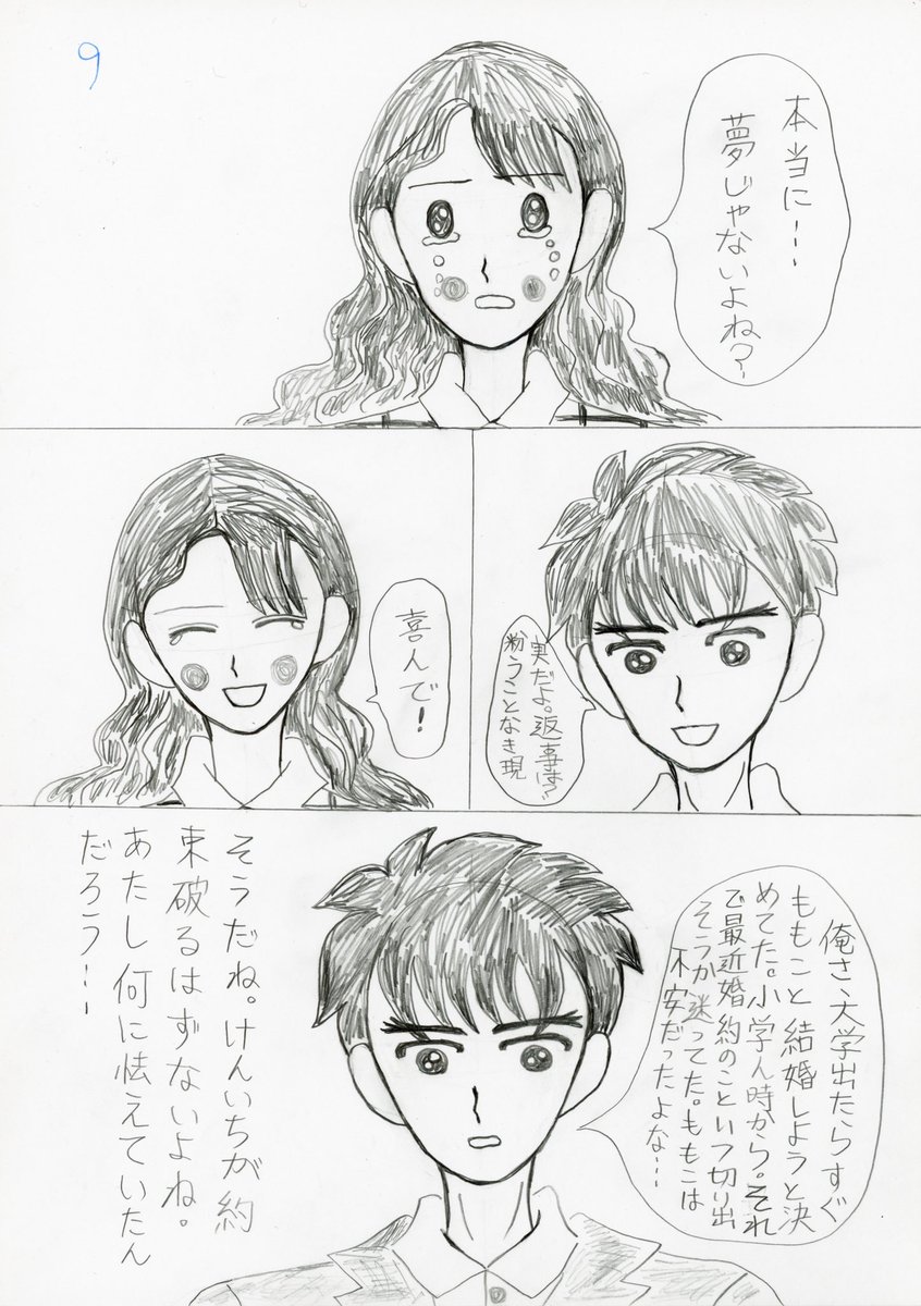 理解に難しい漫画なのかなこの漫画。#大まる 