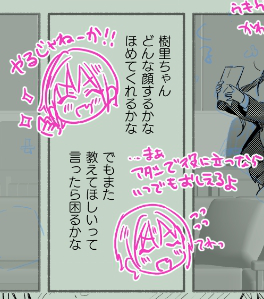 新刊、保科さんがトーンお手伝いしてくれたのですが、このコマに描いてくれたレスが神すぎてめちゃめちゃ元気出た 