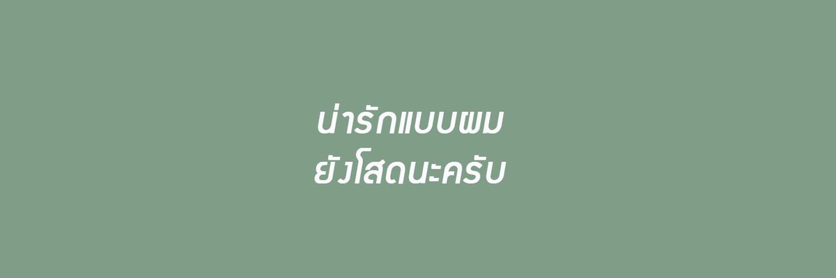 ❤S M I L E ❤|| เฮ้ออ! || tweet media