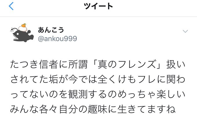 フレンズ調査用 Friends Survey Twilog フレンズ調査用 Friends Survey Twilog