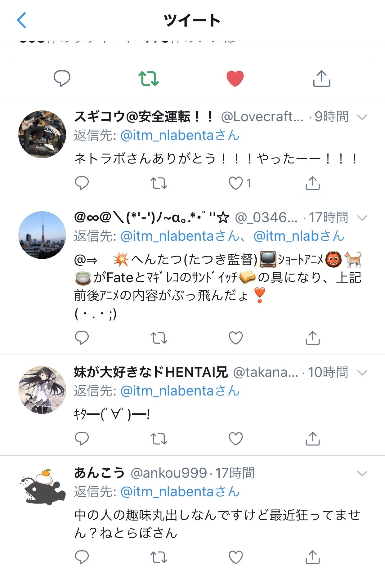 フレンズ調査用 On Twitter ムクムクムクッ 嫉妬心 気が狂ってんの