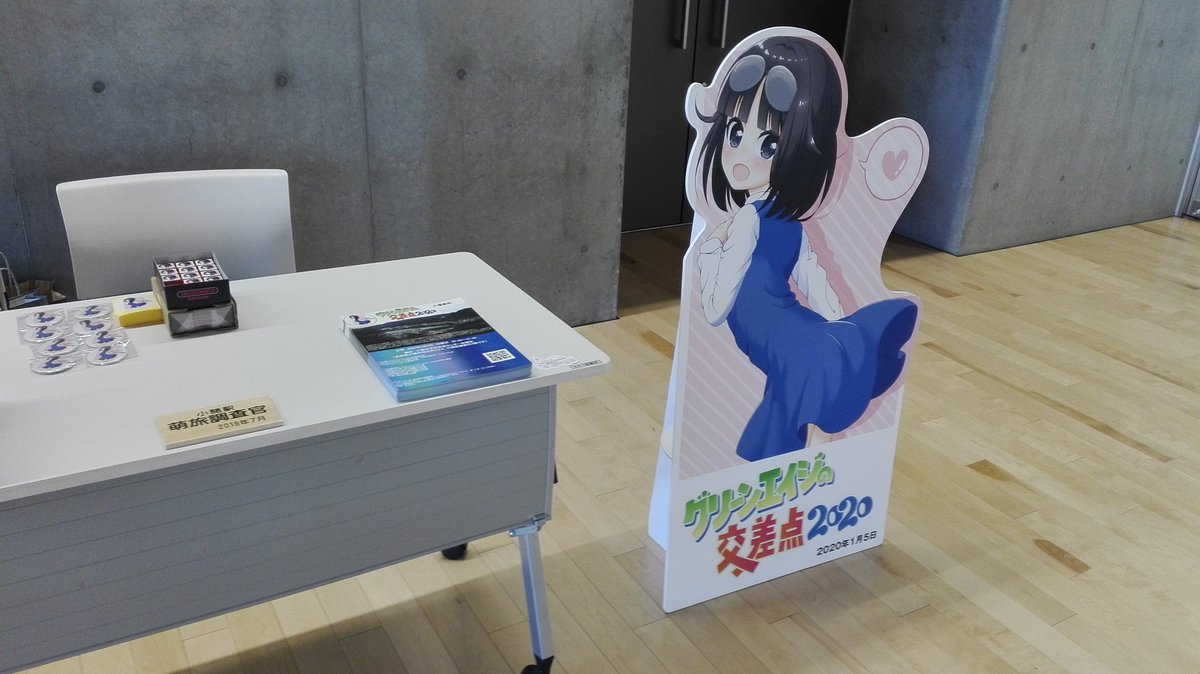 micky1359's tweet image. #グリーンエイジの交差点2020
は、会場の撤収を済ませ、大成功のうちに終了いたしました!
イベント参加者数は、主催者調べで120人でございました。
来場者の皆様、スタッフの皆様、本当にありがとうございました!
ここからは
君自身の手で‼
#小山田いく
#すくらっぷ・ブック
#聖地巡礼
#小諸