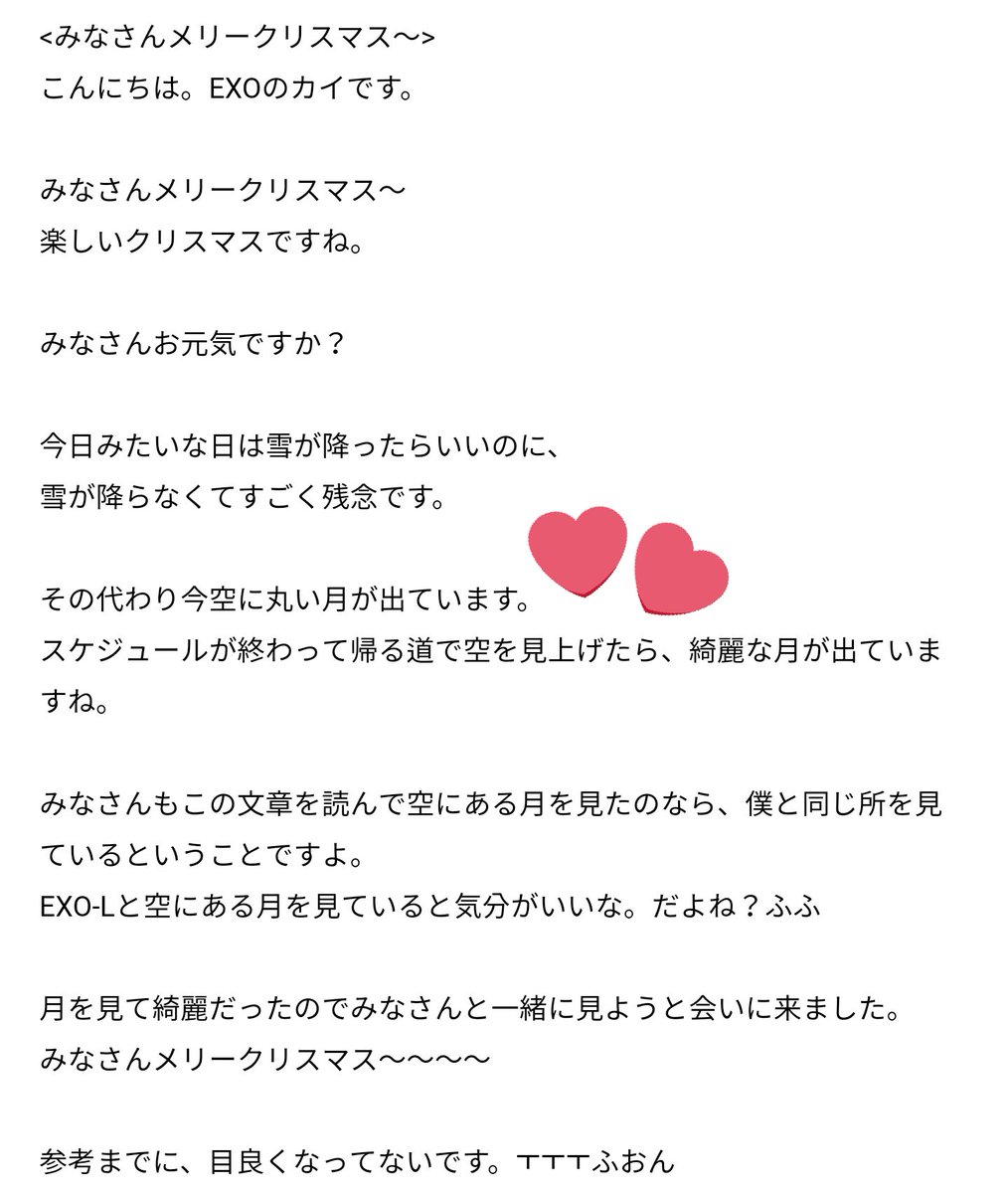 庵 A Twitter カイくんからのお手紙大好きマンなので 消されてしまうの悲しすぎてfrom Kaiのみちまちま個人的にバックアップのつもりでまとめたんだけど 訳打ち込みながら改めて読んでも本当に彼の書く文章が大好きだなぁとしみじみしてしまった 特にこの辺り 庵 A Twitter カイくんからのお手紙大好きマンなので 消されてしまうの悲しすぎてfrom Kaiのみちまちま個人的にバックアップのつもりでまとめたんだけど 訳打ち込みながら改めて読んでも本当に彼の書く文章が大好きだなぁとしみじみしてしまった 特にこの辺り