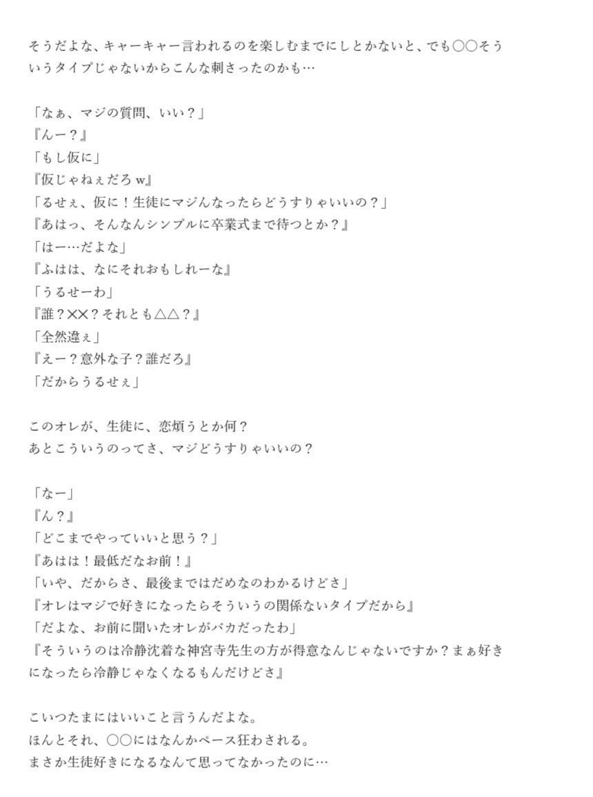 69books 未成熟 7話目 神宮寺先生 Jk 王冠の夢想 T Co Jqdy81zjtz Twitter 69books 未成熟 7話目 神宮寺先生 Jk 王冠の夢想 T Co Jqdy81zjtz Twitter