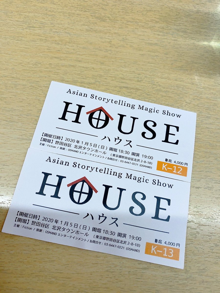 fairy370m's tweet photo. ♤HOUSE♤東京公演を観てきました🕊✨
鈴木大河さん、出てきた瞬間のオーラと目力が半端なくて圧倒的でした🌸

技術はもちろん大事だけど、エンターテイナーである以上、ファーストインプレッションが本当に大切と再確認🙆‍♀️

チケットお譲りいただいた
@goronya_gocyokoさんありがとうございました🙂❣️ https://t.co/Lch0qmADbv