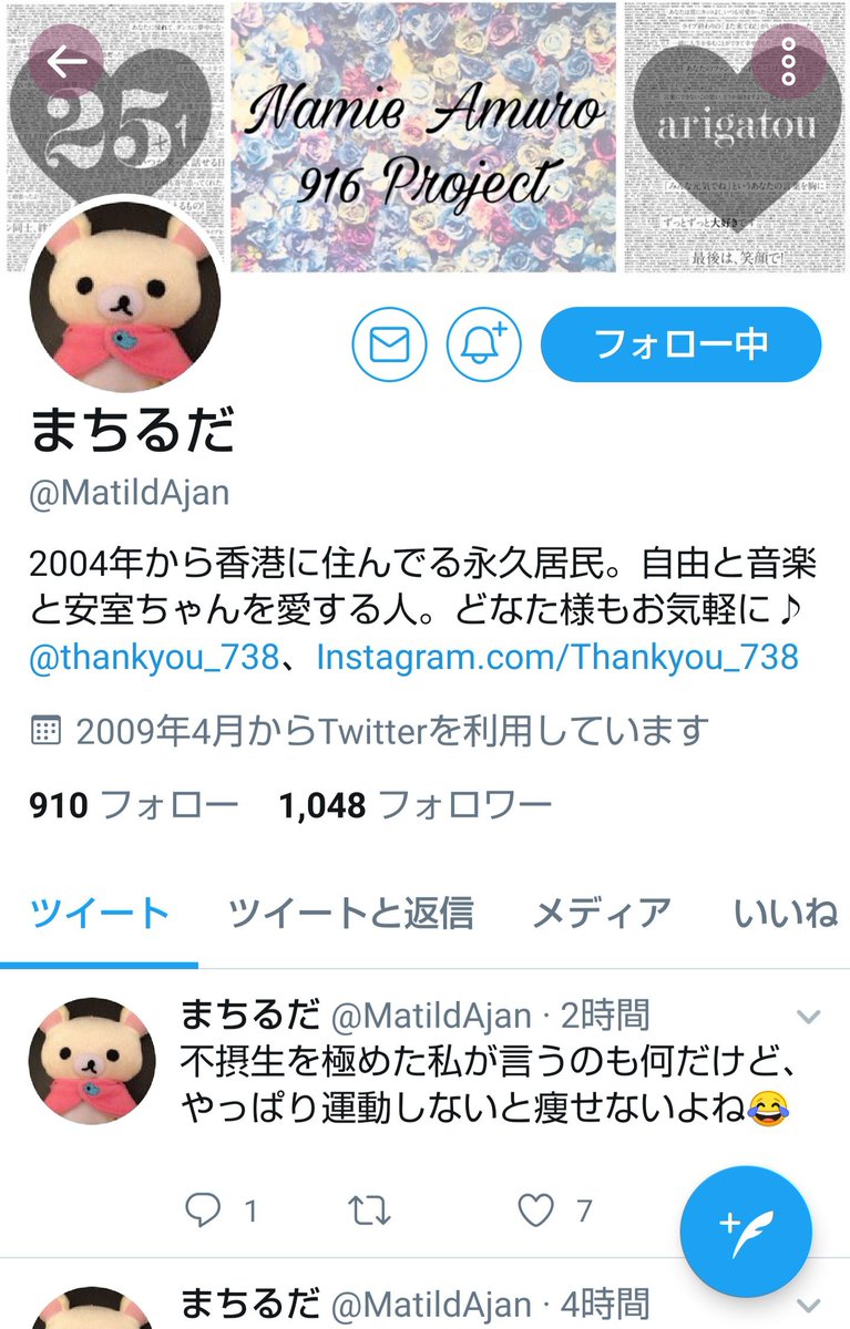 要注意危険人物 Hashtag On Twitter