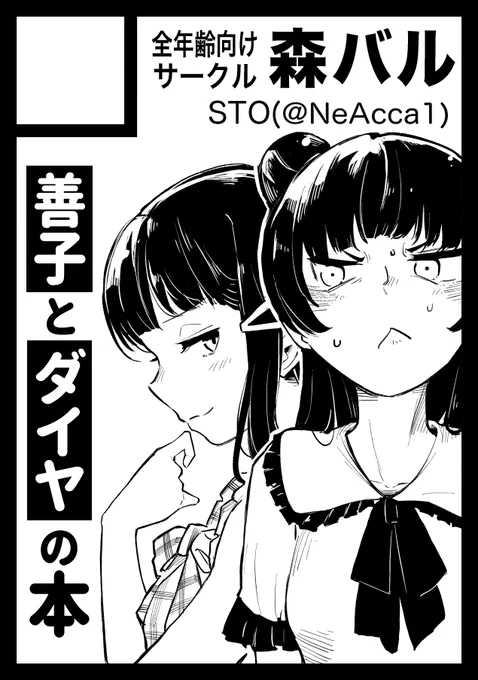 C98申し込みました!97は参加できなかった分頑張って描きたいので当たってください! 