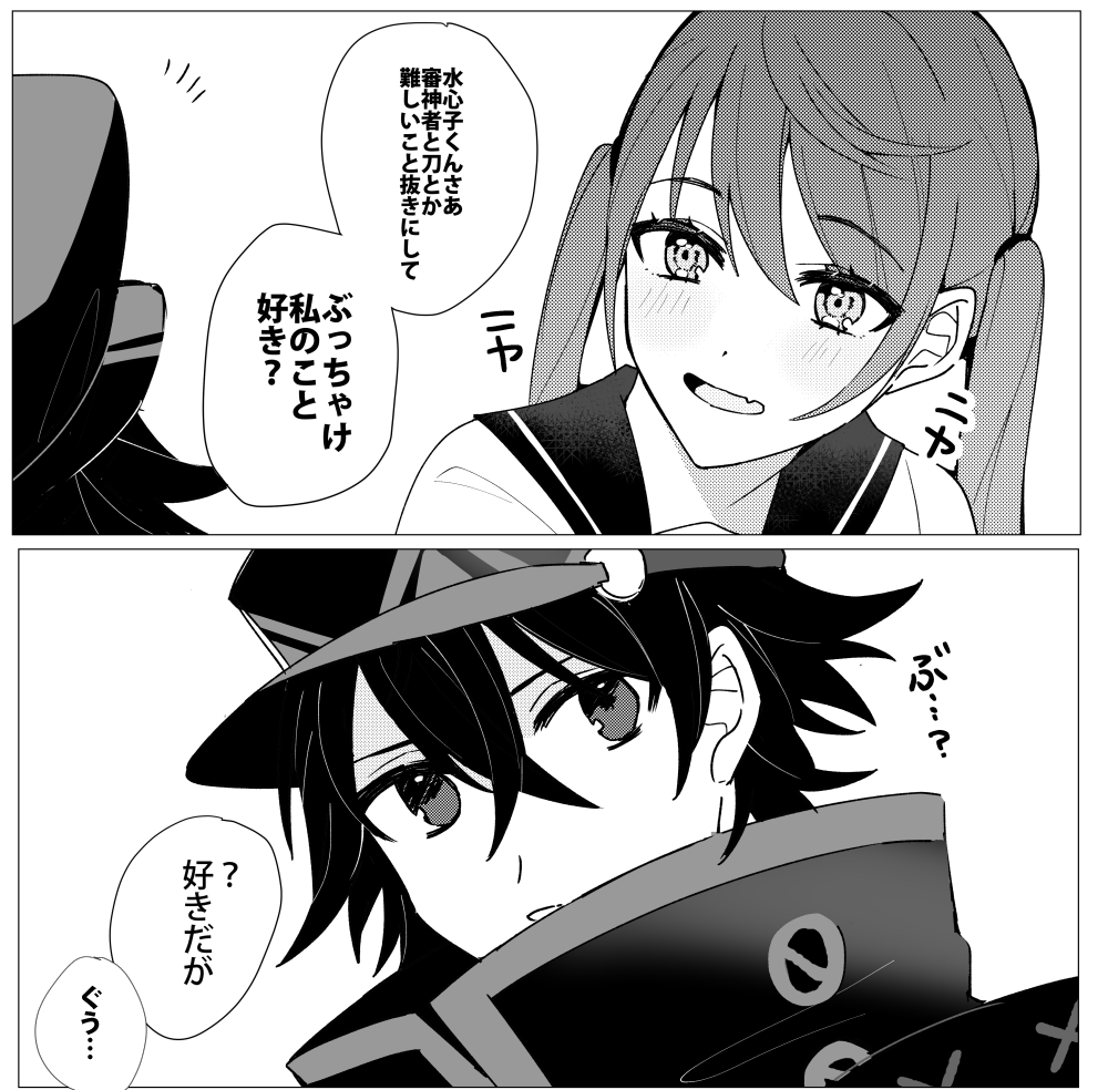 思ってた反応と違くてそういうとこやぞ…ってなるのも良いなって落書き(水さに?) 