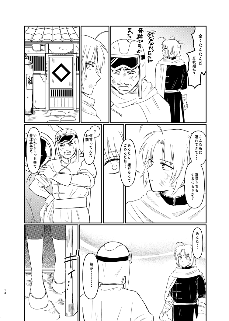 1/12「かぶき町大集会7 」にて頒布予定の「かみさまのいうとおり」A5