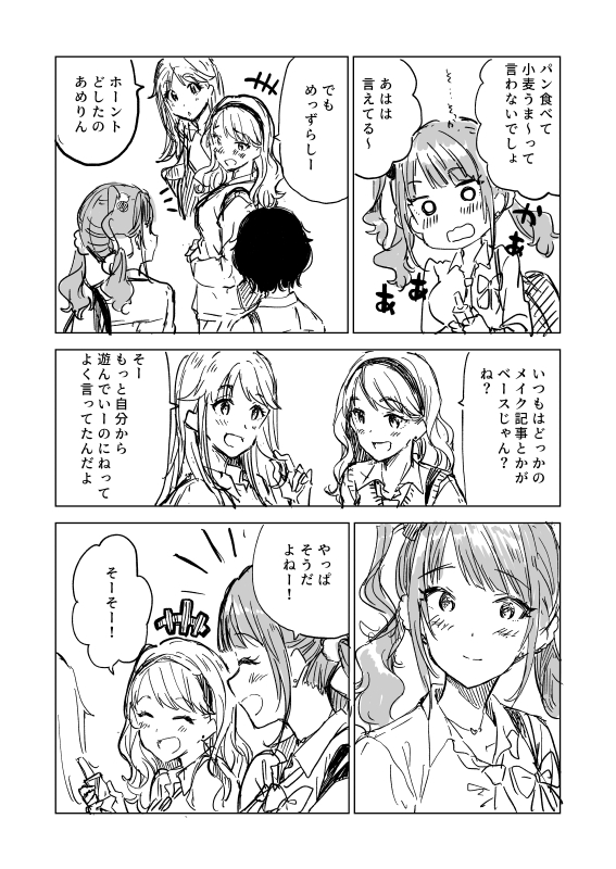 「空気を読むギャルと着物が好きな高校生の話」アフターラフ漫画(1/3) 