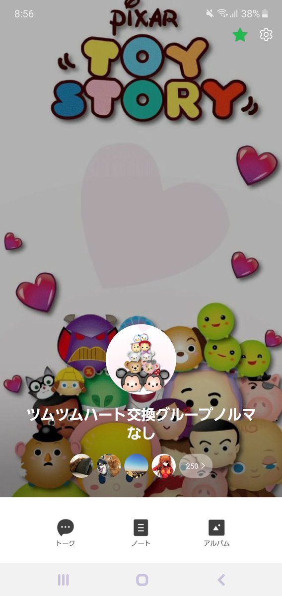 TsumTsum_Jun's tweet photo. 2020年1月1日 ツムツムライングループを作成致しました なんと…有難いことに 2つのグループが100人以上なりました‼
改めて募集を致します◇
❤が足りない！コイン足りない方 
参加お願い致します！
DMにてQRコードを送ります
#ツムツム #ツムツムLINEグループ #ツムツムハート交換 #ツムツムハート https://t.co/fMFH3G8qec