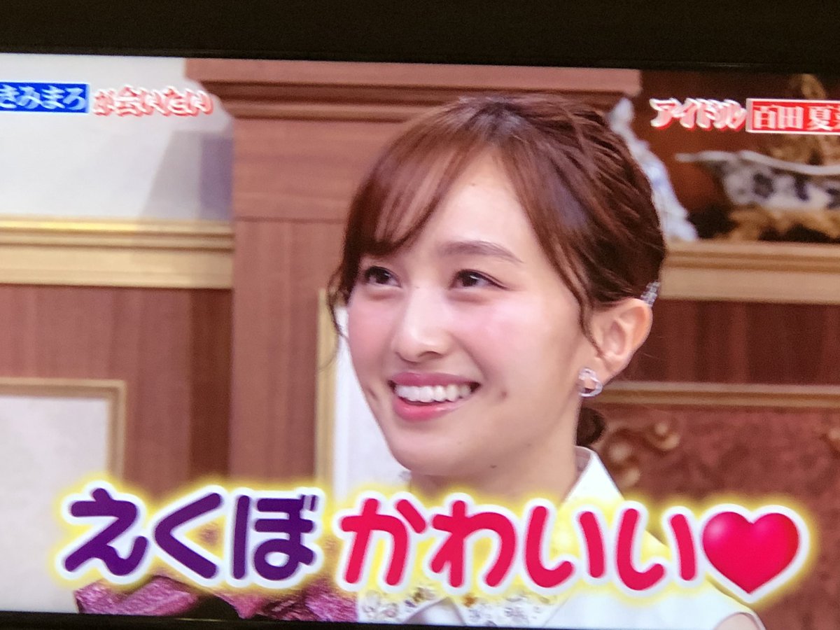 行列のできる法律相談所で 百田夏菜子 が話題に トレンドアットtv 行列のできる法律相談所で 百田夏菜子 が話題に トレンドアットtv