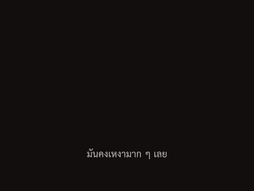 SubtitleOfLife's tweet photo. มันคงเหงามากเลย https://t.co/xHxrxhbANr