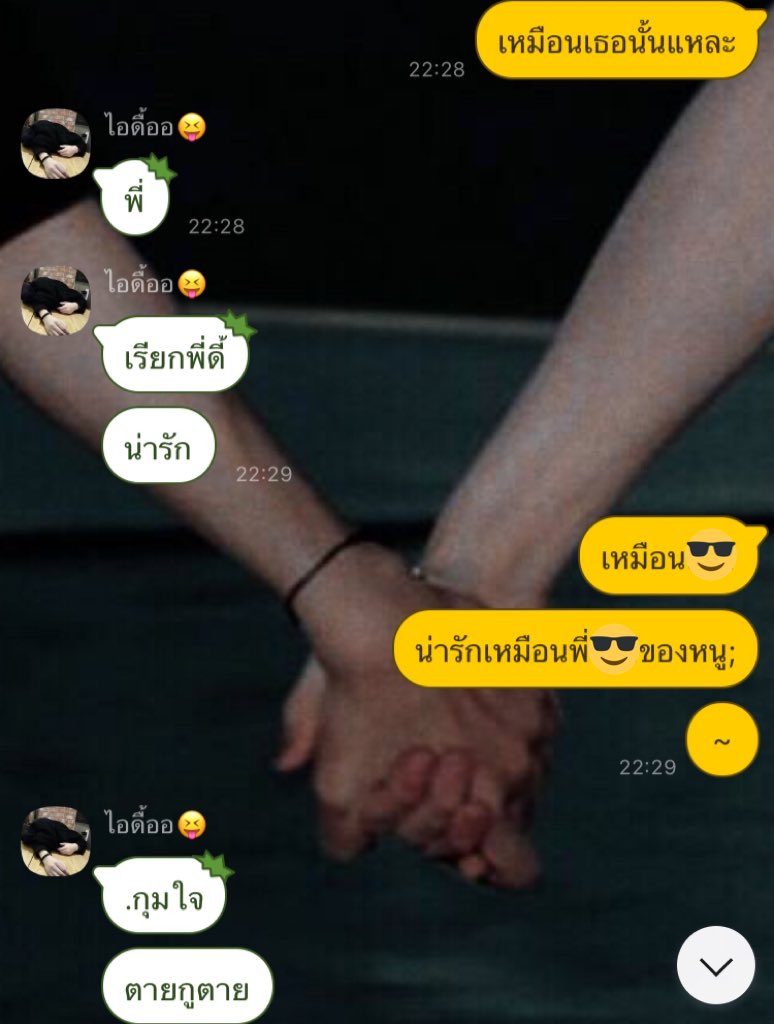 ม่อนจะมาขิงคนแก่!! tweet media