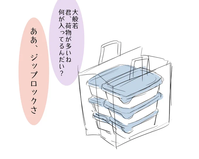 どこかの歌仙とどこかの大般若の会話
#近侍と妄想新年会 
